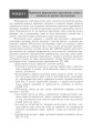 Фото Формування практичних умінь і навичок на уроках математики. 1-4 класи 2
