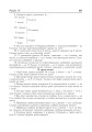 Фото Формування практичних умінь і навичок на уроках математики. 1-4 класи 5