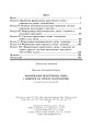 Фото Формування практичних умінь і навичок на уроках математики. 1-4 класи 8