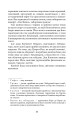 Фото Фортуна капітана Блада 10