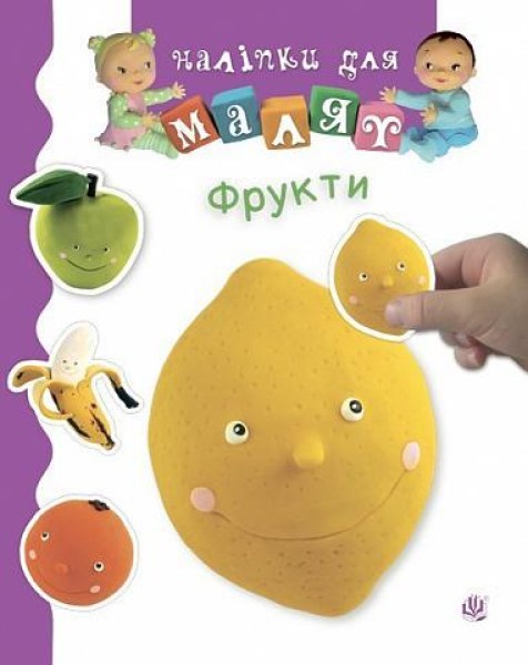 Фото Фрукти