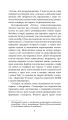 Фото Футурологічний конгрес 3