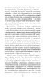 Фото Футурологічний конгрес 4