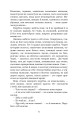 Фото Хіба ревуть воли, як ясла повні? 5