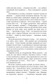 Фото Хіба ревуть воли, як ясла повні? 4