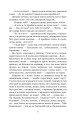 Фото Хіба ревуть воли, як ясла повні? 6