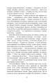 Фото Хіба ревуть воли, як ясла повні? 7