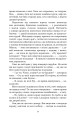 Фото Хіба ревуть воли, як ясла повні? 8