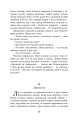 Фото Хіба ревуть воли, як ясла повні? 9