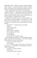 Фото Хіба ревуть воли, як ясла повні? 10