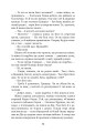 Фото Хіба ревуть воли, як ясла повні? 11