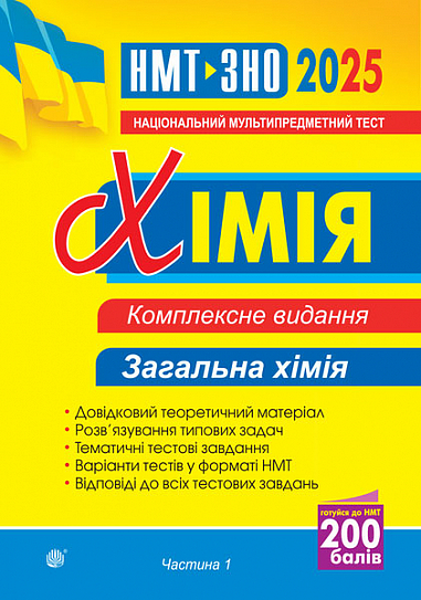 Main Product
