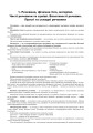 Фото Хімія. ЗНО та НМТ. Комплексне видання. Частина І. Загальна хімія. 2025 2
