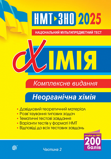 Main Product