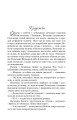 Фото Холодний вітер перемін 2