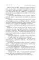 Фото Холодний вітер перемін 9