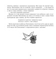 Фото Хоробрий кравчик. Казки 7