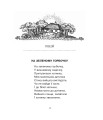 Фото Хотіла б я піснею стати. Поезії, казки 2