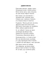 Фото Хотіла б я піснею стати. Поезії, казки 4