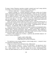 Фото Хотіла б я піснею стати. Поезії, казки 6