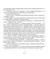 Фото Хотіла б я піснею стати. Поезії, казки 7