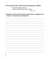 Фото Християнська етика. Робочий зошит. 4 клас 5
