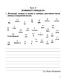 Фото Християнська етика. Робочий зошит. 4 клас 6