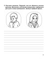 Фото Християнська етика. Робочий зошит. 4 клас 8