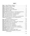Фото Християнська етика. Робочий зошит. 4 клас 9