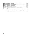 Фото Християнська етика. Робочий зошит. 4 клас 10