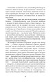 Фото Хроніка капітана Блада 12