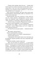 Фото Хроніка капітана Блада 15