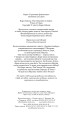 Фото Хроніки Амбера у 10 книгах. Книга 10. Принц Хаосу 3