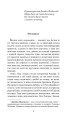 Фото Хроніки Амбера у 10 книгах. Книга 10. Принц Хаосу 4