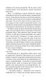 Фото Хроніки Амбера у 10 книгах. Книга 10. Принц Хаосу 7