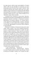 Фото Хроніки Амбера у 10 книгах. Книга 10. Принц Хаосу 6