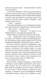 Фото Хроніки Амбера у 10 книгах. Книга 10. Принц Хаосу 8