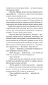 Фото Хроніки Амбера у 10 книгах. Книга 10. Принц Хаосу 9