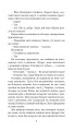 Фото Хроніки Амбера у 10 книгах. Книга 10. Принц Хаосу 10