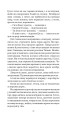 Фото Хроніки Амбера у 10 книгах. Книга 10. Принц Хаосу 12