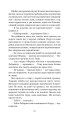 Фото Хроніки Амбера у 10 книгах. Книга 10. Принц Хаосу 13
