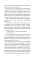 Фото Хроніки Амбера у 10 книгах. Книга 10. Принц Хаосу 15