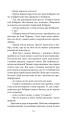 Фото Хроніки Амбера у 10 книгах. Книга 10. Принц Хаосу 14
