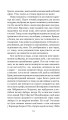 Фото Хроніки Амбера у 10 книгах. Книга 10. Принц Хаосу 16