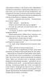 Фото Хроніки Амбера у 10 книгах. Книга 10. Принц Хаосу 17