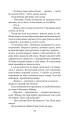 Фото Хроніки Амбера у 10 книгах. Книга 10. Принц Хаосу 19