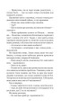 Фото Хроніки Амбера у 10 книгах. Книга 10. Принц Хаосу 18