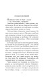 Фото Хроніки Амбера у 10 книгах. Книга 2. Рушниці Авалону 4