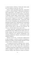 Фото Хроніки Амбера у 10 книгах. Книга 2. Рушниці Авалону 5
