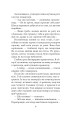 Фото Хроніки Амбера у 10 книгах. Книга 2. Рушниці Авалону 7